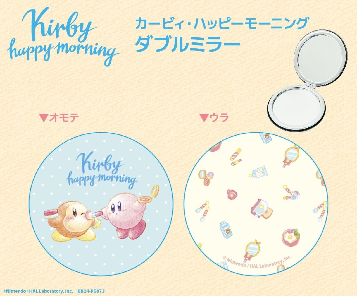 カービィ?ハッピーモーニングダブルミラー かがみ コンパクトミラー 任天堂 グッズ 鏡 ハンドミラー 化粧直し 等倍鏡 拡大鏡 新品 未開封
