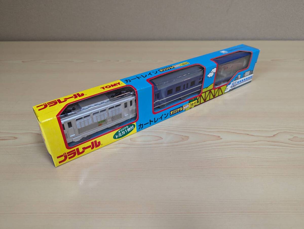 絶版／未使用／未開封品　カートレイン　プラレール