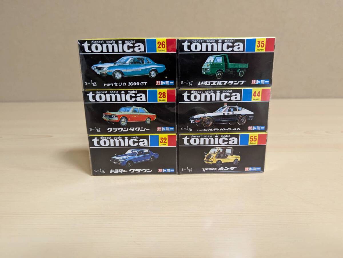 絶版／未使用／未開封品　復刻版トミカ　トミカ