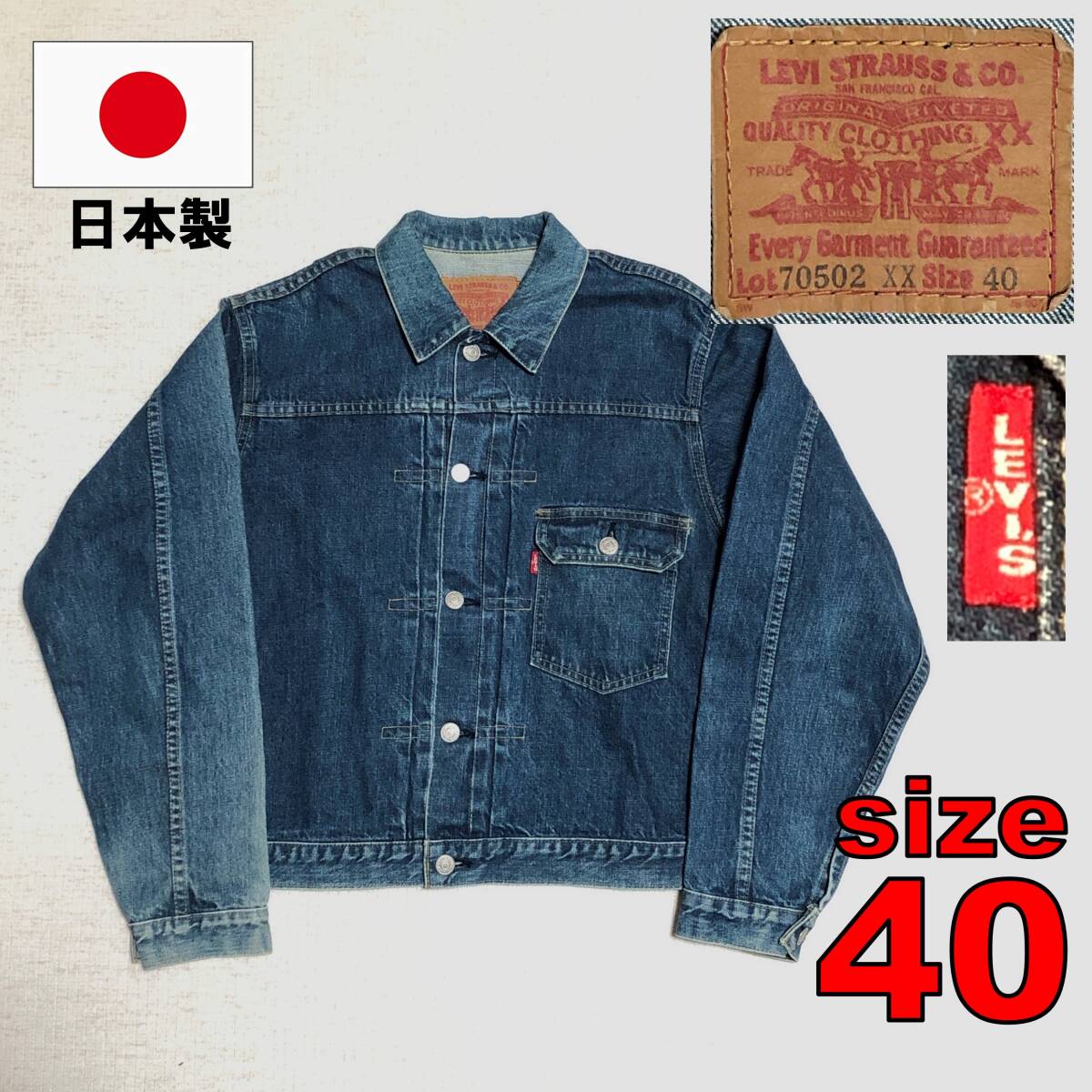 美品 ビンテージ 90s リーバイス 1st ファースト 70502XX 日本製 美品 ビンテージ 90s リーバイス 1st ファースト 70502XX 日本製