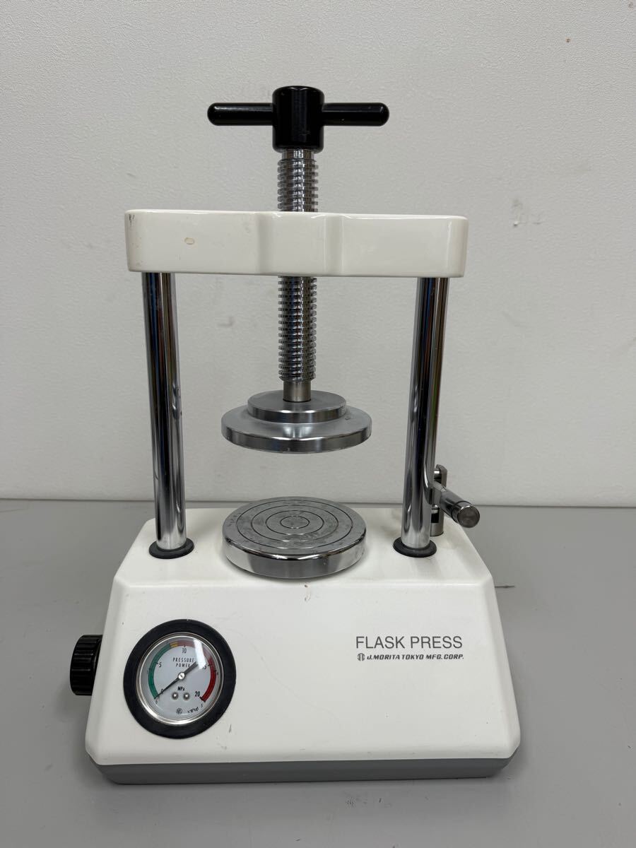 J1054 FP7 歯科技工プレス 油圧プレス フラスコプレス モリタ J1054 FP7 歯科技工プレス 油圧プレス フラスコプレス モリタ