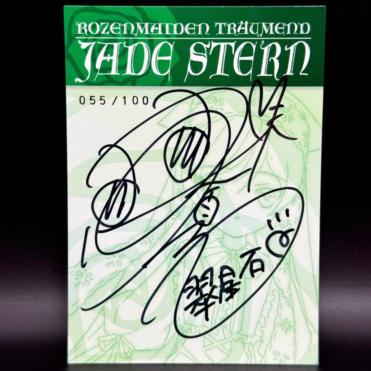 ローゼンメイデン トロイメント 翠星石 桑谷夏子 直筆サインカード Rozen Maiden Traumend Autograph SIGN CARD-03 111