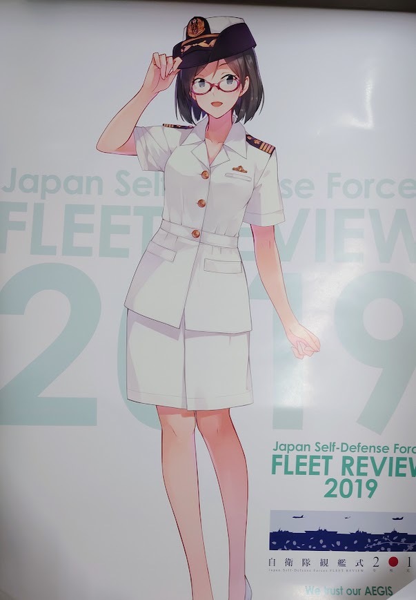 B2ポスター きりしま mode 霧島　艦隊これくしょん～艦これ～ C2機関×令和元年度自衛隊観艦式