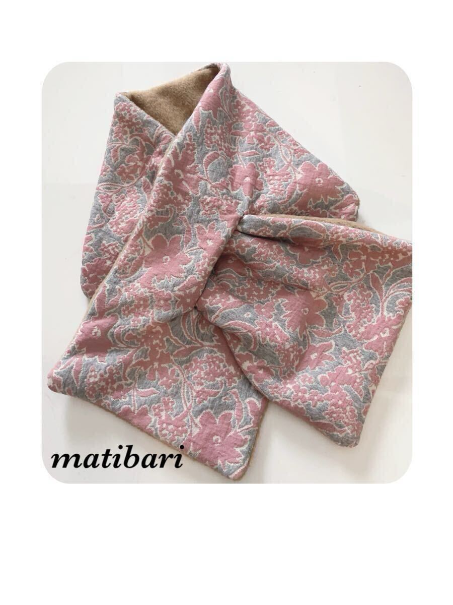 ◆matibari◆あったかマフラー◆キルト風ジャガードニット差し込みタイプ◆ピンク×ライトグレーー◆ボタニカル◆スヌード◆ネックウォーマ