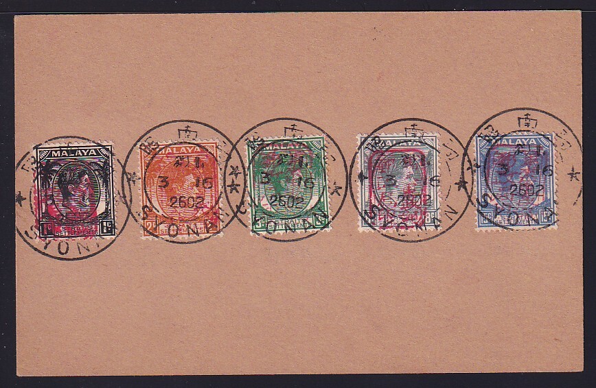 61 南方占領地【使用済】＜「マライ 1942 統一加刷/《軍政部》単枠加刷 海峡植民地切手 #7M1，#7M3-5，#7M10」5種貼 on ステーショナリー ＞