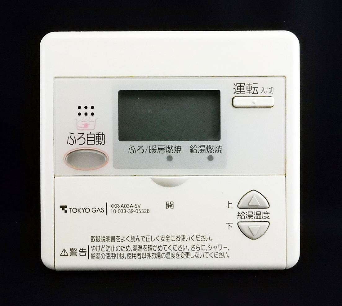 MC-633 XKR-A03A-SV 東京ガス パーパス PURPOSE 給湯 リモコン■返品可能■送料無料■動作確認済■ためし購入可■すぐ使える☆241221 1254