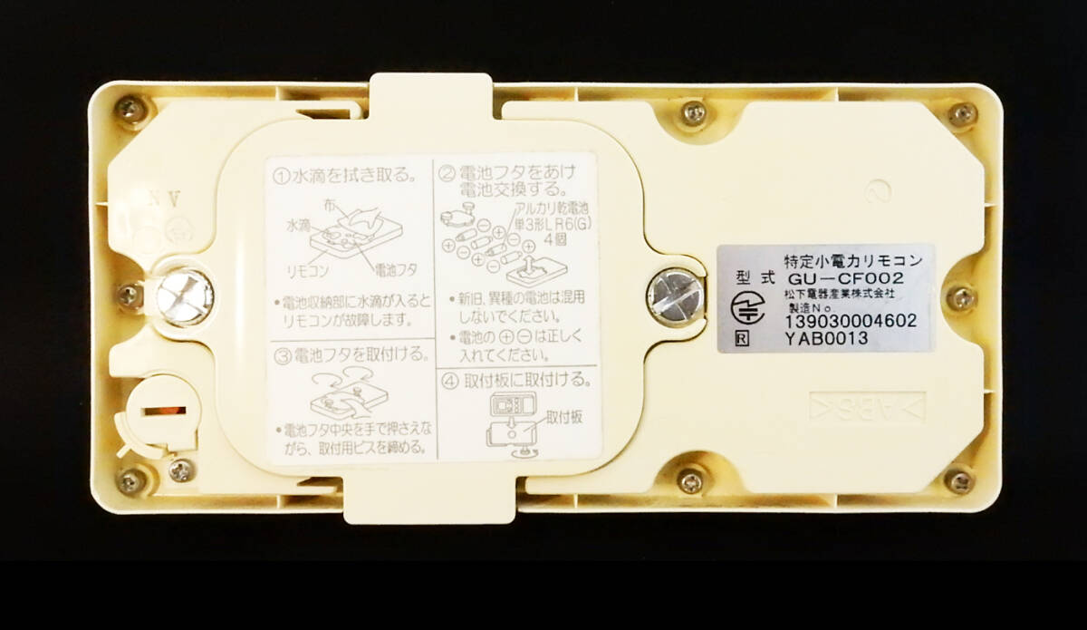 AT-247RA/FAシリーズ GU-CF002 ナショナル National 給湯 AT-247RA/FAシリーズ GU-CF002 ナショナル National 給湯