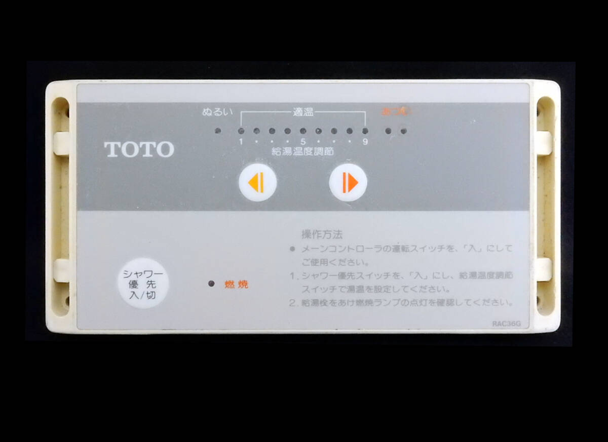 RAC36G TOTO 東京ガス 給湯器 リモコン 返品可能 送料無料 動作 RAC36G TOTO 東京ガス 給湯器 リモコン 返品可能 送料無料 動作