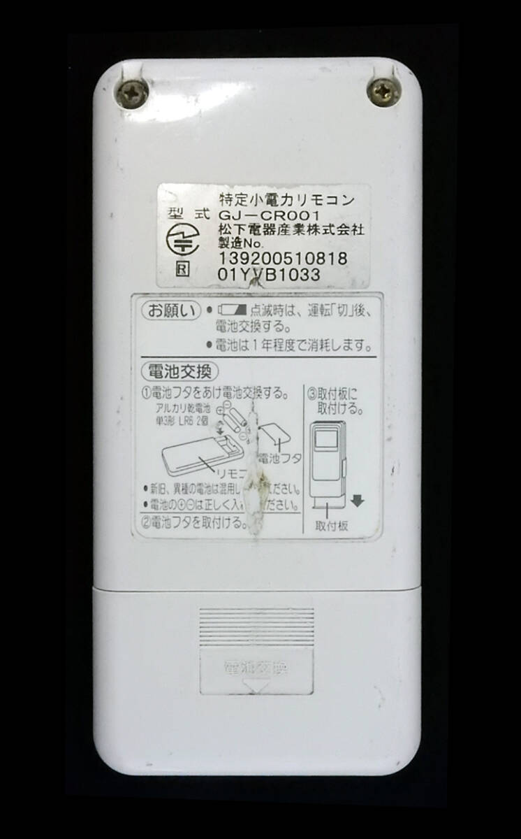 GJ-CR001 GWE-P302 GW-16Y6 ナショナル National 松下電器 東京 GJ-CR001 GWE-P302 GW-16Y6 ナショナル National 松下電器 東京