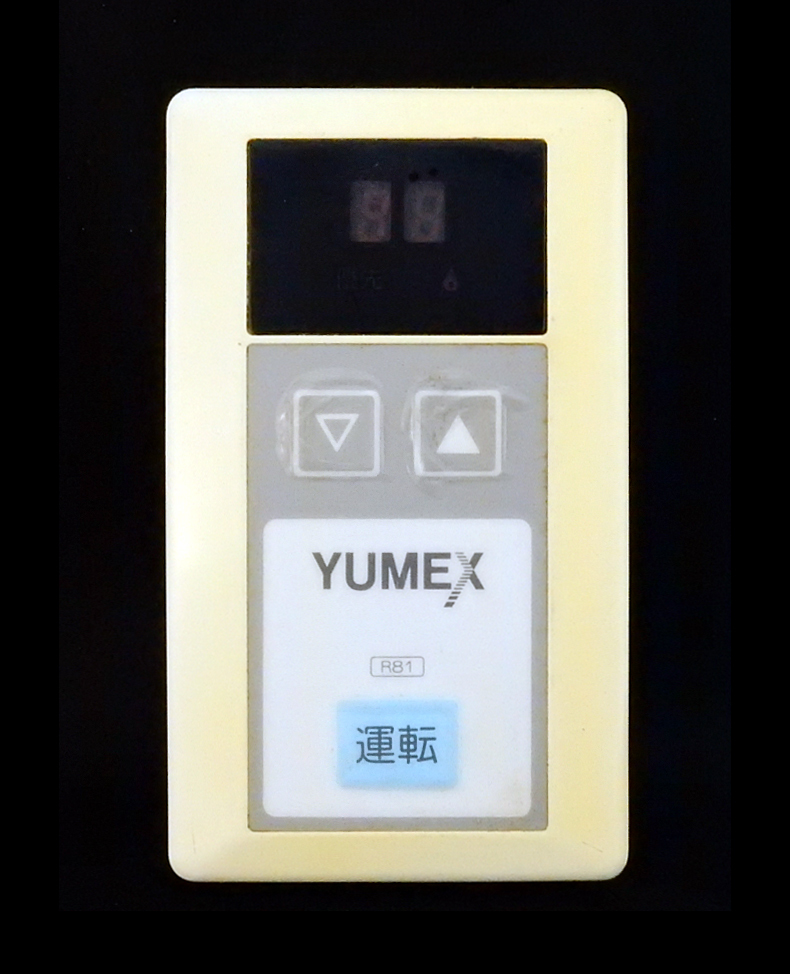 Yahoo!オークション - R81 ユメックス YUMEX 給湯リモコン 返品 Yahoo!オークション - R81 ユメックス YUMEX 給湯リモコン 返品