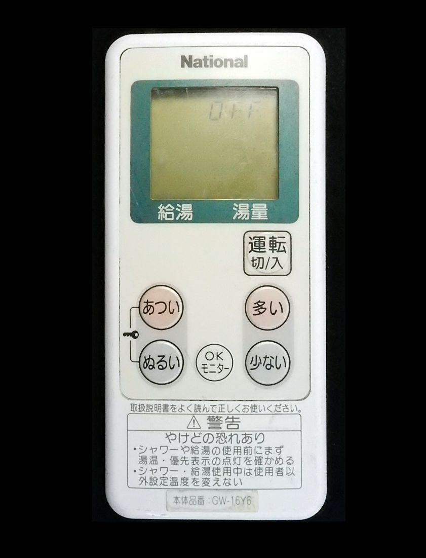 GJ-CR001 GWE-P302 GW-16Y6 ナショナル National 松下電器 東京 GJ-CR001 GWE-P302 GW-16Y6 ナショナル National 松下電器 東京