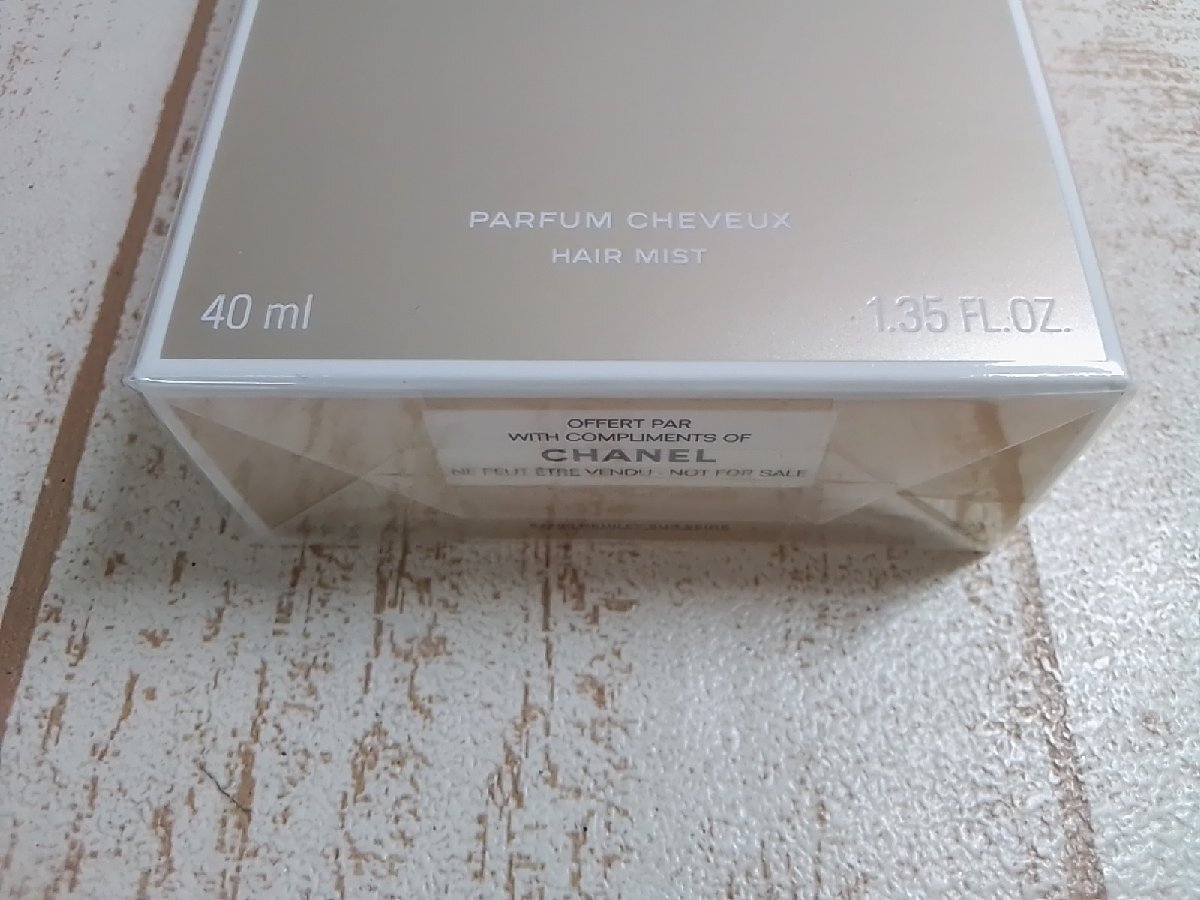 香水 《未開封品》 CHANEL シャネル ガブリエル シャネル 香水 《未開封品》 CHANEL シャネル ガブリエル シャネル