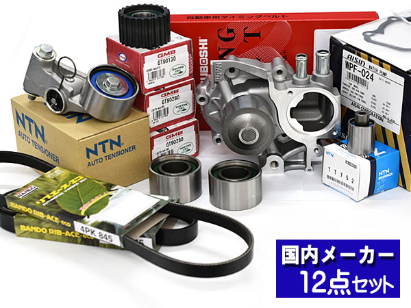 レガシィ アウトバック BPH タイミングベルト 9点セット H20.03～ ウォーターポンプ アイシン 国内メーカー製 三ツ星