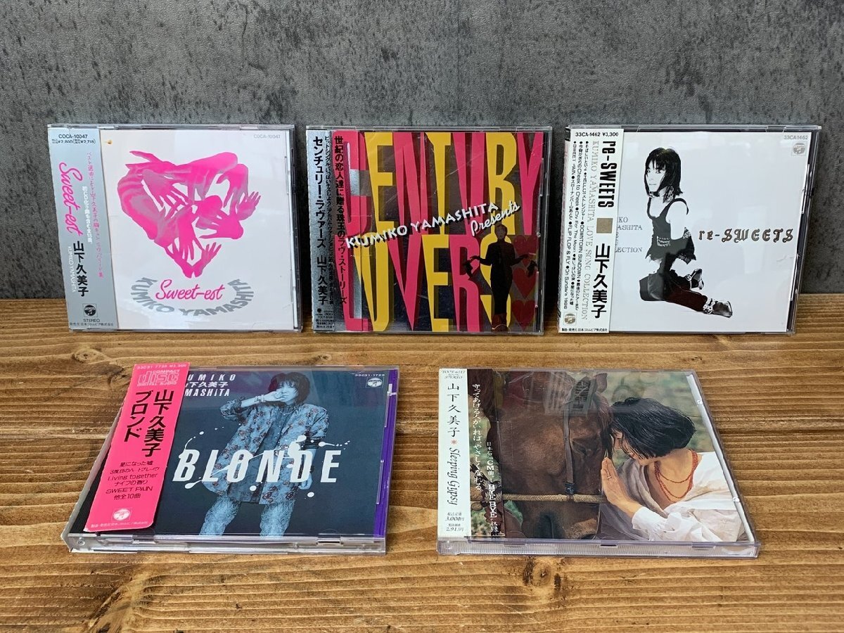 【O8-0232】一部帯付き 山下久美子 CD Seet est センチュリー ラブ ストーリー 他 まとめ セット 同梱可【千円市場】