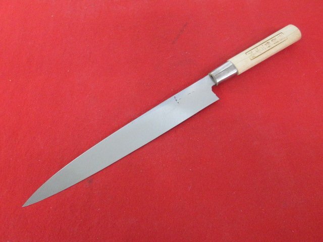 L212■志原 / 刺身包丁 片刃 / 刃渡り 230mm // 柳刃包丁 打刃物 和包丁 / 未使用
