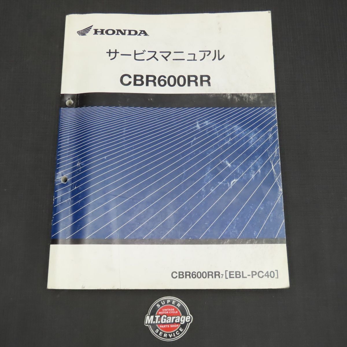ホンダ CBR600RR PC40 サービスマニュアル【030】HDSM-E-441