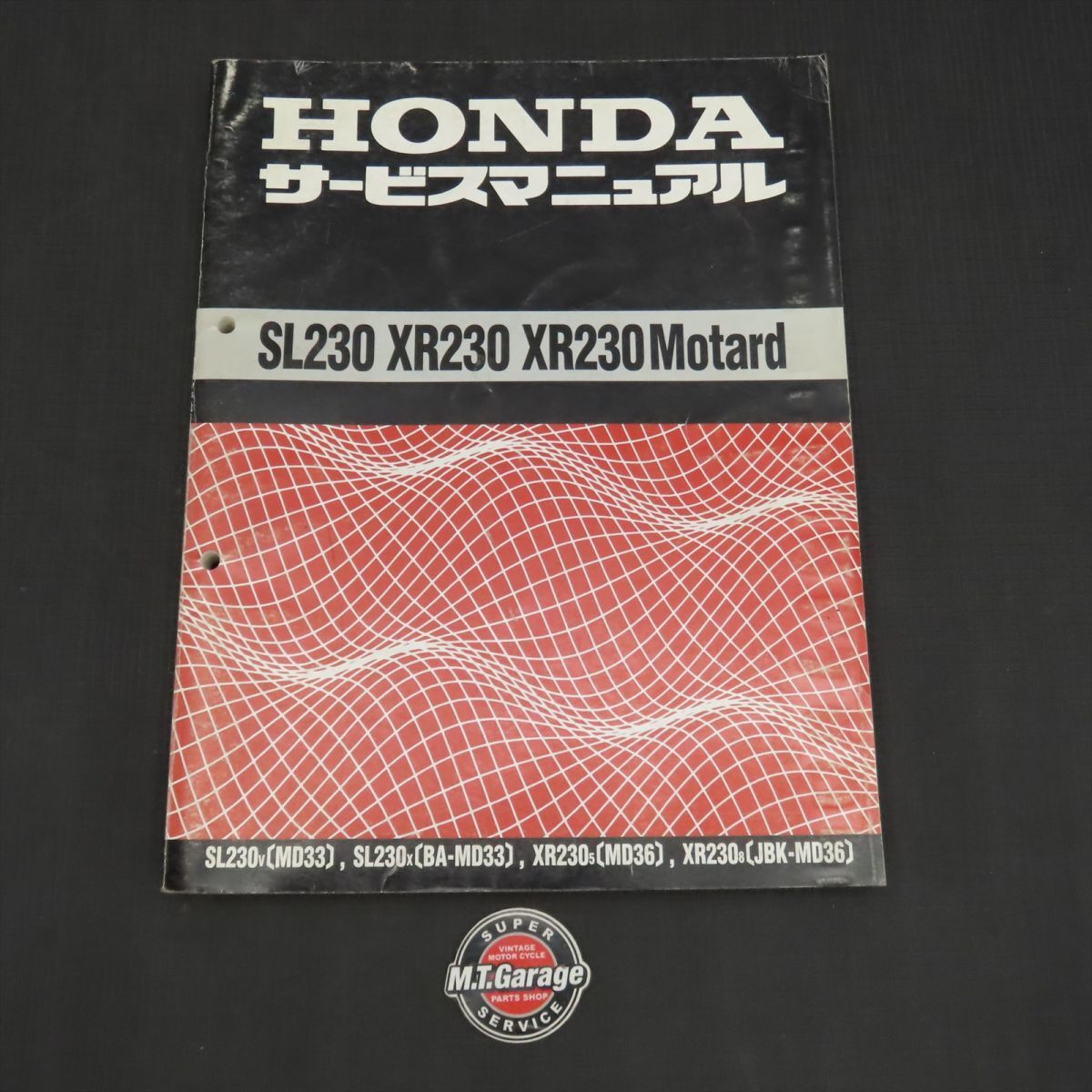 ホンダ SL230/XL230/Motard モタード MD33 MD36 サービスマニュアル【030】HDSM-E-449
