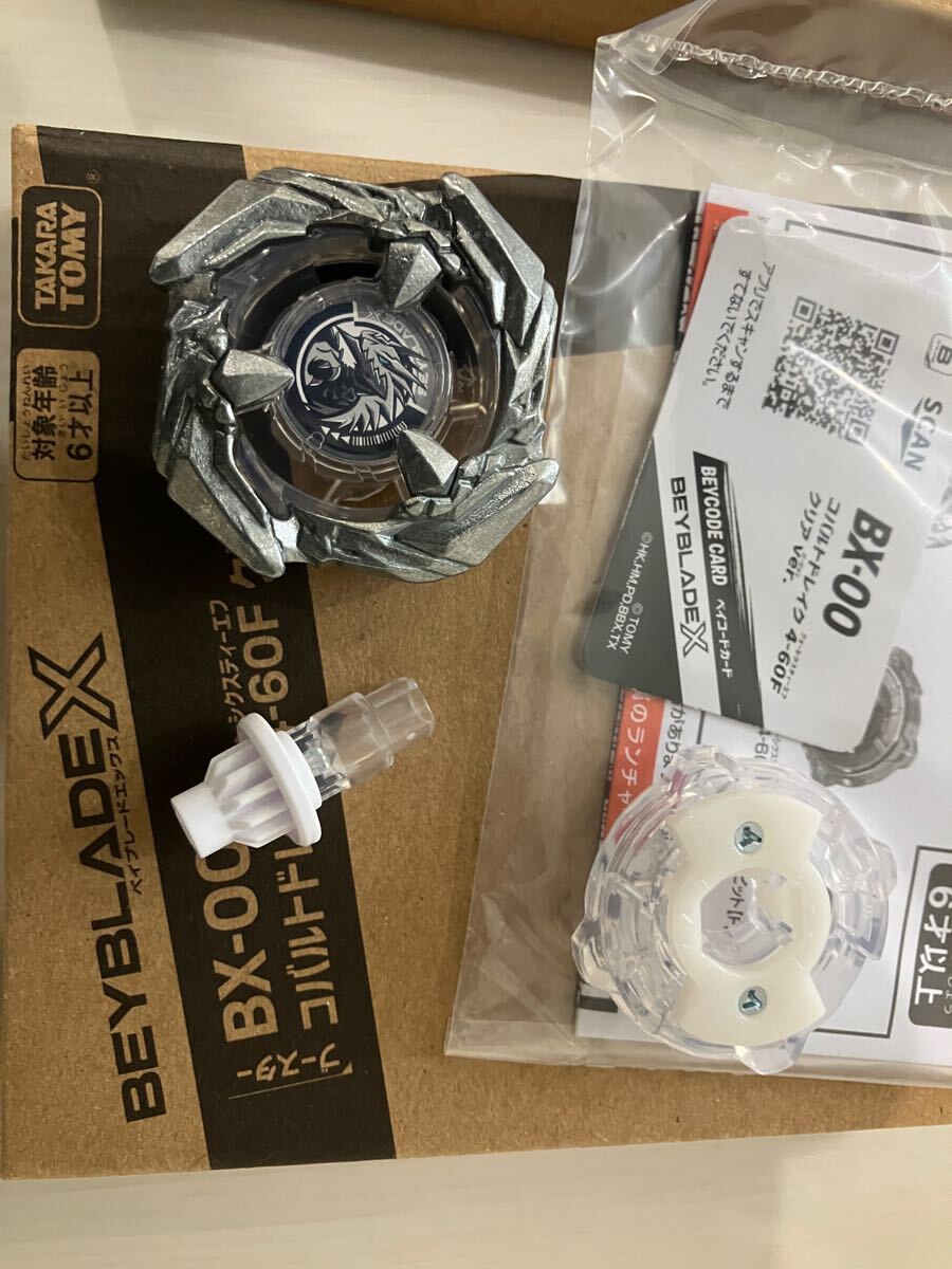 新品未開封】BEYBLADE X BX-00 アプリ・イベント限定 ブースター 新品未開封】BEYBLADE X BX-00 アプリ・イベント限定 ブースター