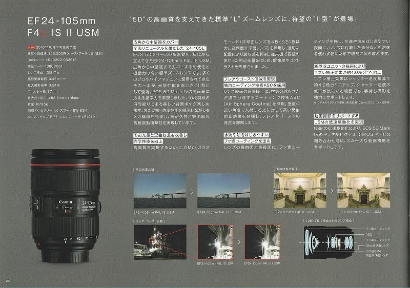 キヤノン CANON EOS-5D Mark IV/Season of FIVE の カタログ/2016.10(未使用)