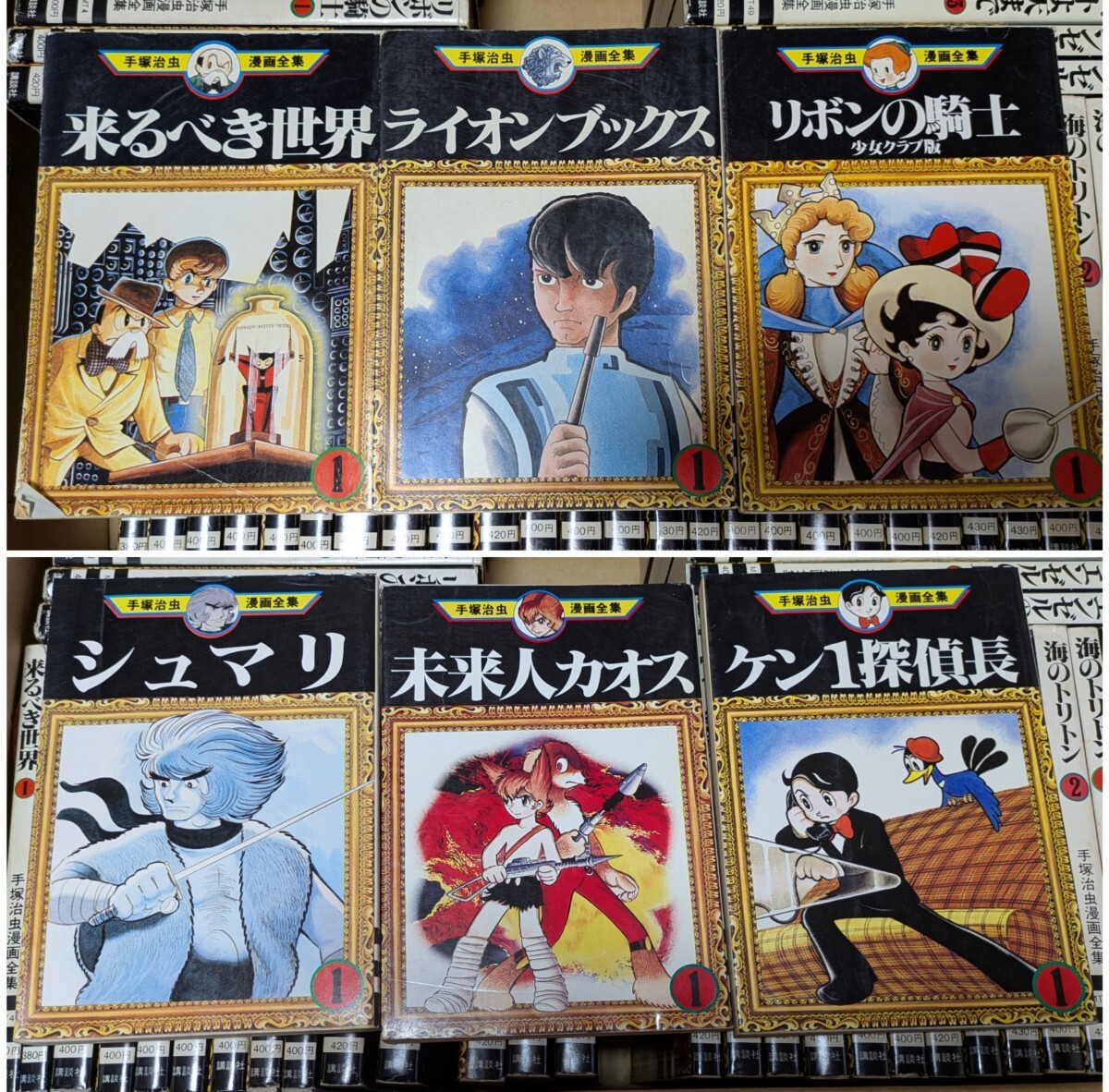 手塚治虫漫画全集より/おまとめ45冊/約11kg/巻数揃い分として/手塚治虫漫画全集より/1冊除き初版/当時物/講談社/リボンの騎士~他多数(2)(少年)|売買されたオークション情報、Yahoo!オークション(旧ヤフオク!) の商品情報をアーカイブ公開 - オークファン(aucfan.com) 手塚治虫漫画全集より/おまとめ45冊/約11kg/巻数揃い分として/手塚治虫漫画全集より/1冊除き初版/当時物/講談社/リボンの騎士~他多数(2)(少年)|売買されたオークション情報、Yahoo!オークション(旧ヤフオク!) の商品情報をアーカイブ公開 - オークファン(aucfan.com)