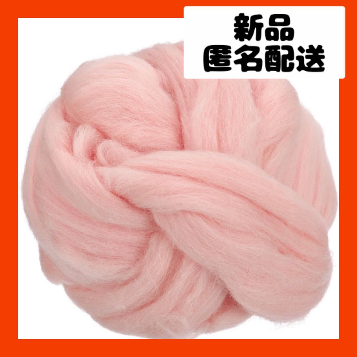 【即購入可】ニードル　フェルト　羊毛　綿　人形　ぬいぐるみ　ハンドメイド　手芸