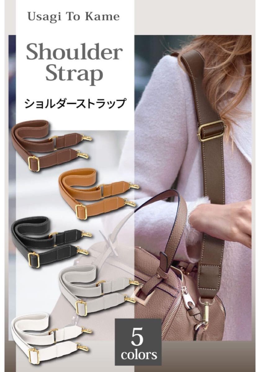 【即購入可】ショルダー　ストラップ　バッグ　カバン　ベルト　レザー　チェーン　紐