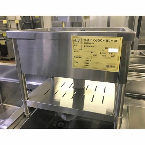 手洗いシンク 業務用 中古/送料別途見積