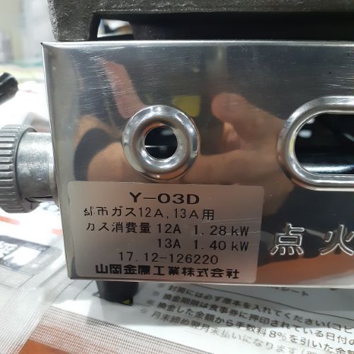 たこ焼き器(家庭用) 15穴 山岡金属 Y-03D 都市ガス 業務用 中古/送料別途見積_画像4