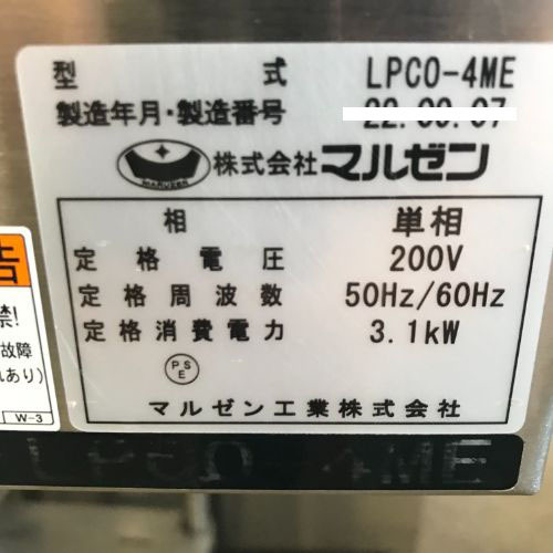 [ промышленные круги самый длинный 1 год гарантия ] беж ka Lee печь Maruzen LPCO-4ME для бизнеса б/у / доставка отдельно . предварительный расчет 