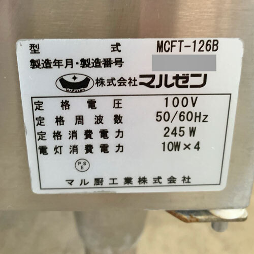 【業界最長1年保証】包丁まな板殺菌庫 マルゼン MCFT-126B 業務用 中古/送料別途見積_画像10