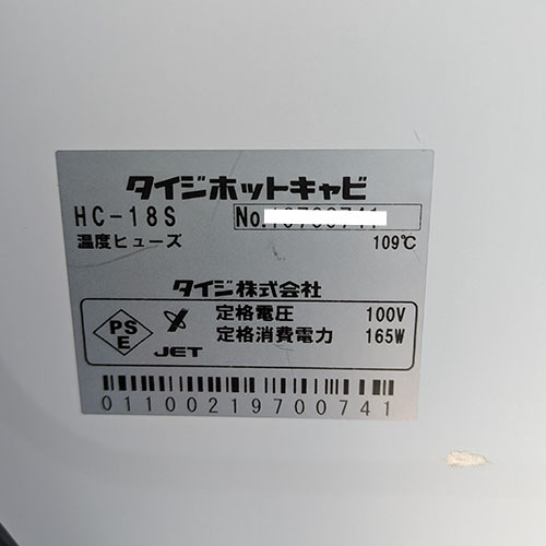  влажное полотенце осибори утеплитель Thai jiHC-10F для бизнеса б/у / доставка отдельно . предварительный расчет 