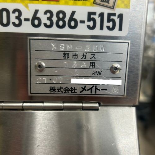 業界最長1年保証】ガスゆで麺機 メイトー XSM-2DW 都市ガス 業務用