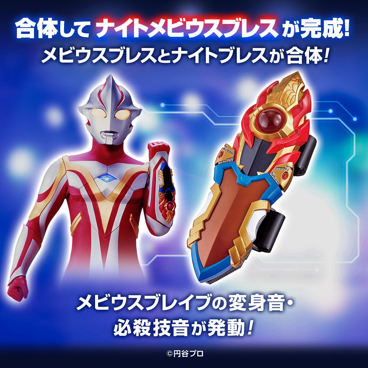 プレミアムバンダイ 魂ウェブ商店限定 ウルトラマンメビウス プレミアムバンダイ 魂ウェブ商店限定 ウルトラマンメビウス