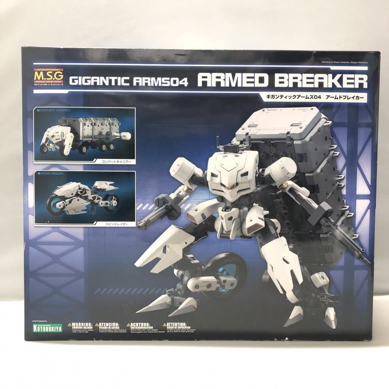 【中古】プラパ）壽屋 ギガンティックアームズ04 アームドブレイカー M.S.G モデリングサポートグッズ プラモデル[240015181071]