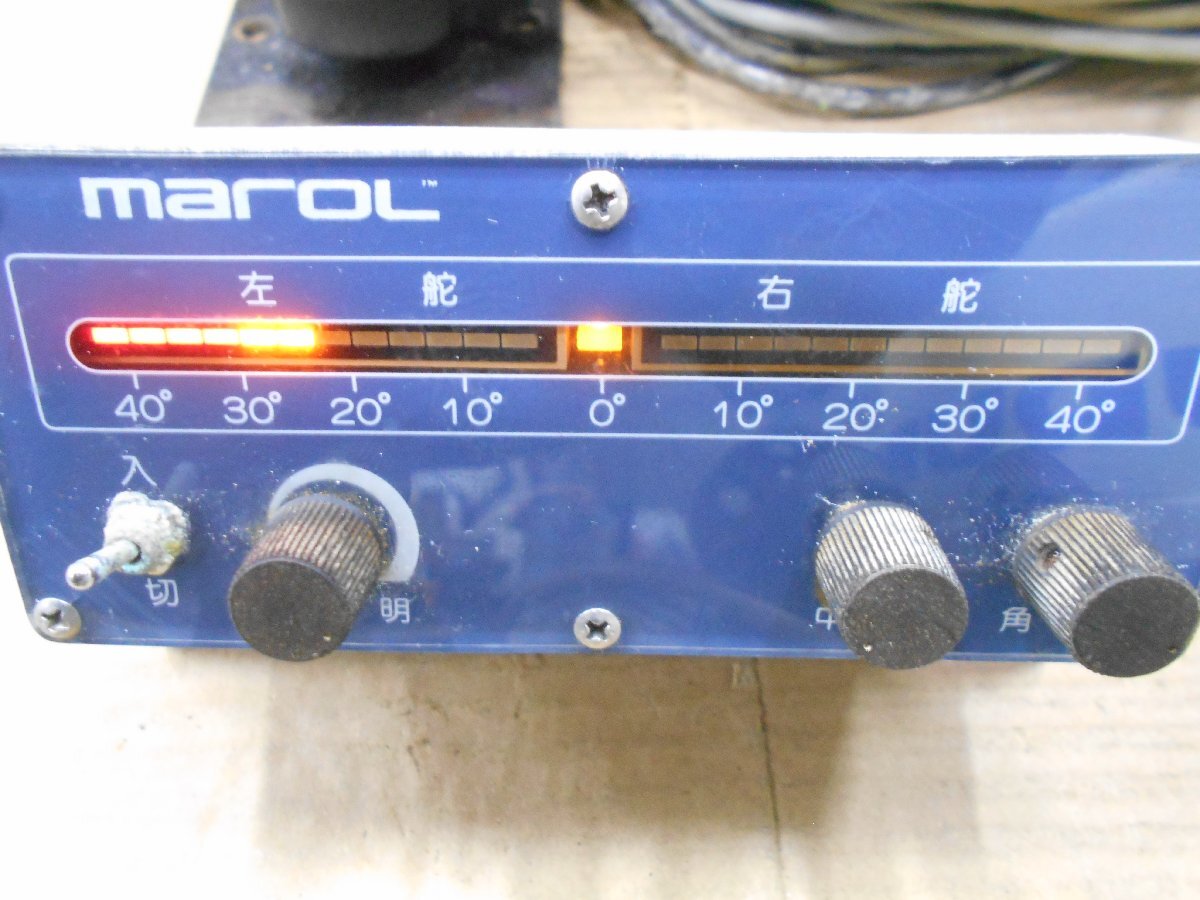 26-762 マロール㈱ MAROL オートパイロット用 舵角指示器FR-1& 26-762 マロール㈱ MAROL オートパイロット用 舵角指示器FR-1&
