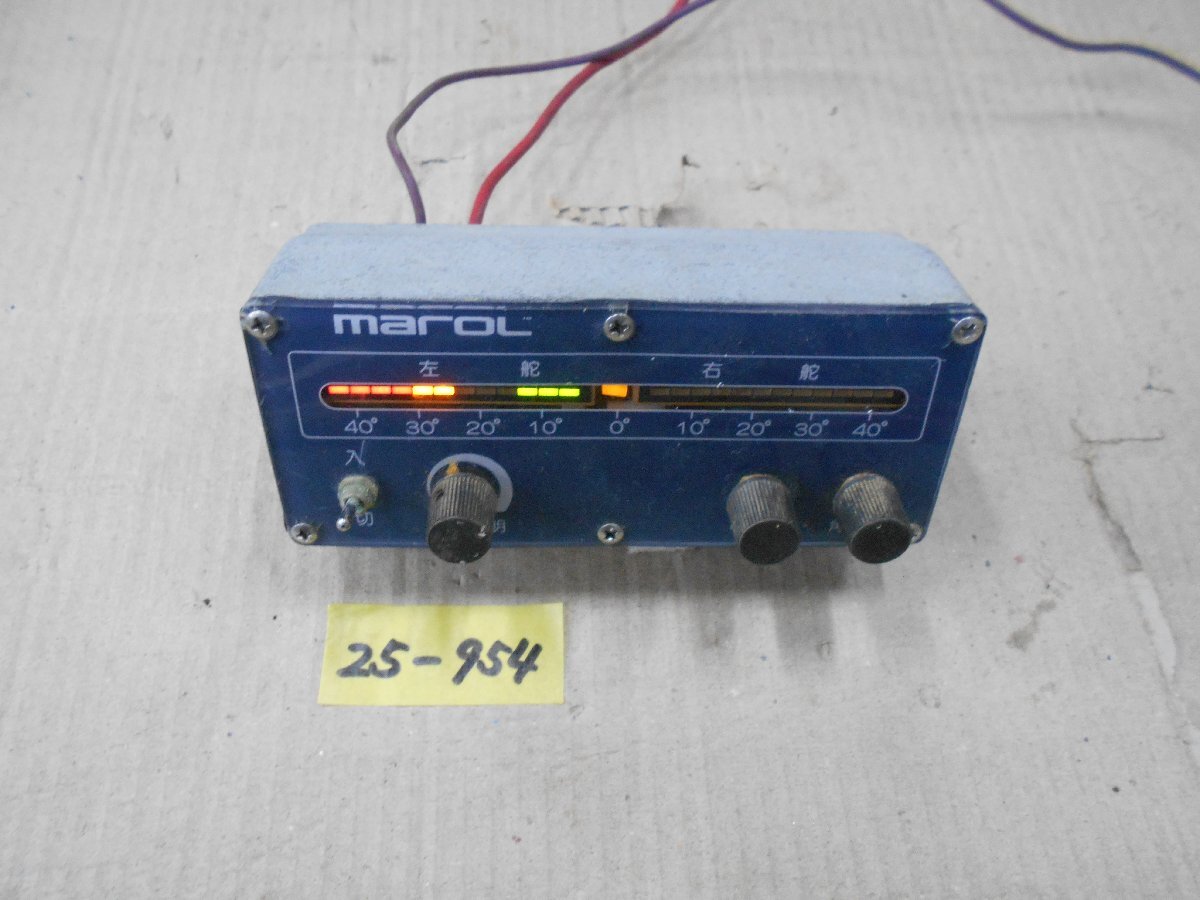 25-954 マロール㈱ MAROL オートパイロット用 舵角指示器 FR-1 25-954 マロール㈱ MAROL オートパイロット用 舵角指示器 FR-1