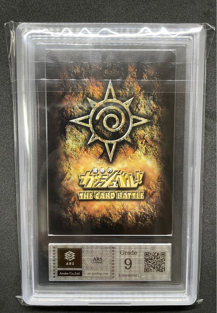 ARS9】 金色のガッシュベル THE CARD BATTLE ゼオン M-029 ARS9】 金色のガッシュベル THE CARD BATTLE ゼオン M-029