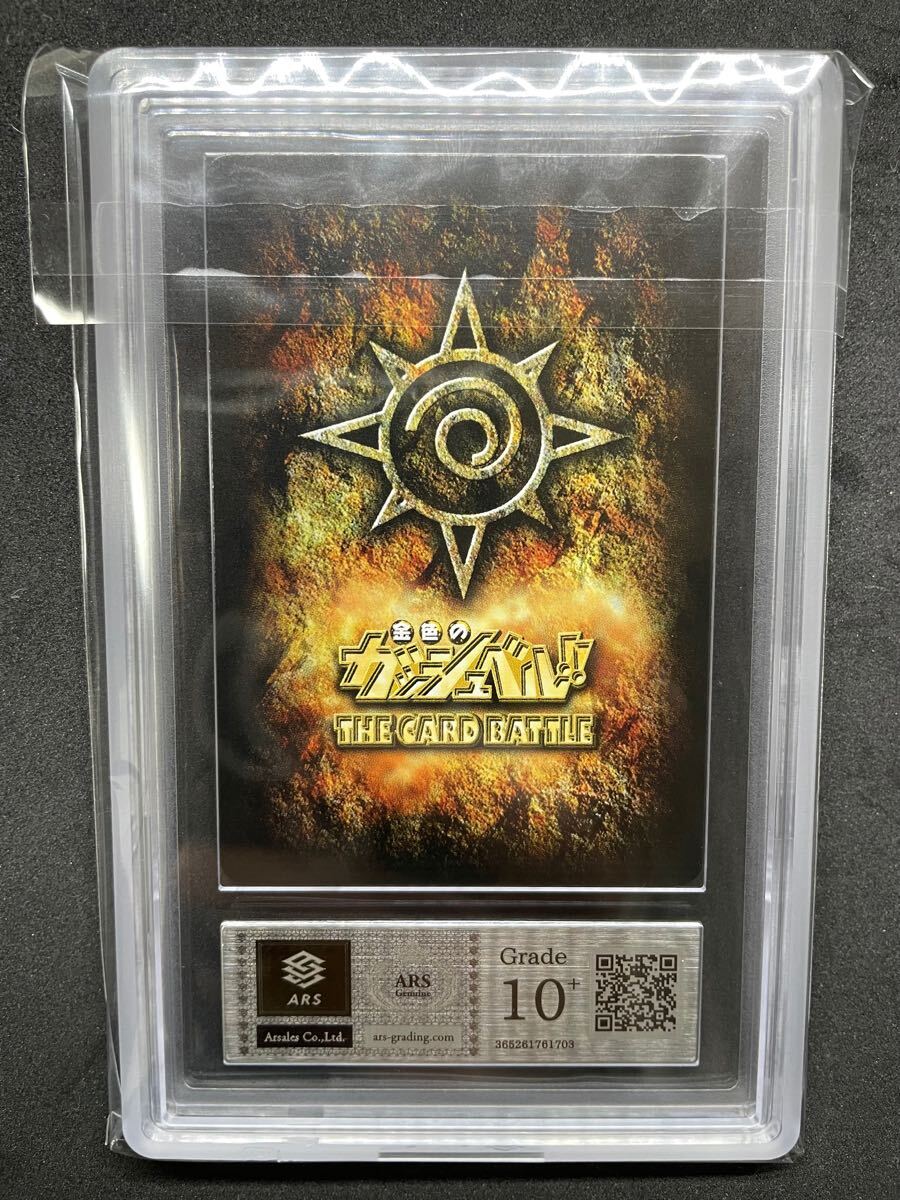 Yahoo!オークション - 【ARS10+】 金色のガッシュベル THE CARD Yahoo!オークション - 【ARS10+】 金色のガッシュベル THE CARD