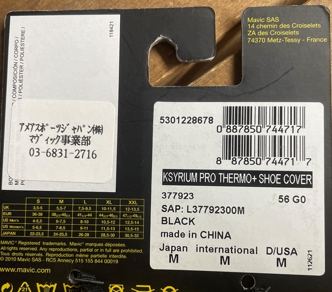 MAVIC KSYRIUM PRO THERMO+ SHOE COVER M(25.5cm) マヴィック キシリウムプロ サーモ