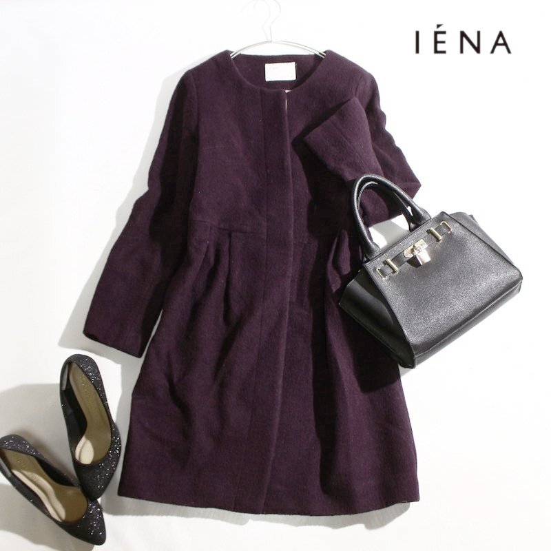 美品 イエナ IENA 冬 軽くて 暖か シンプル ウール ノーカラーコート 7号 36 ダークパープル 紫 ミセス ダークカラー アルパカ フォーマル
