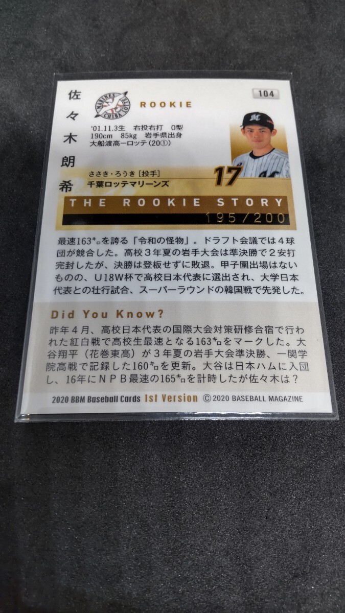 BBM 2020 1st #104 佐々木朗希 RC /200　ルーキーカード　200枚限定　パラレル版