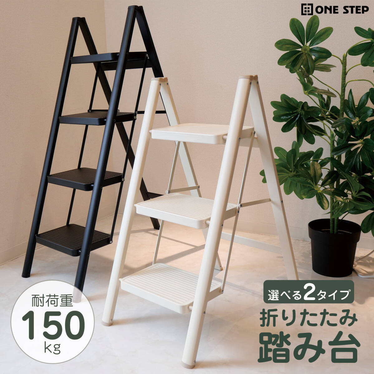 脚立 4段 踏み台 折りたたみ ステップ台2152はしご 耐荷重150kg スチール 軽量多機能 室内 屋外 はしこ 梯子 家庭用