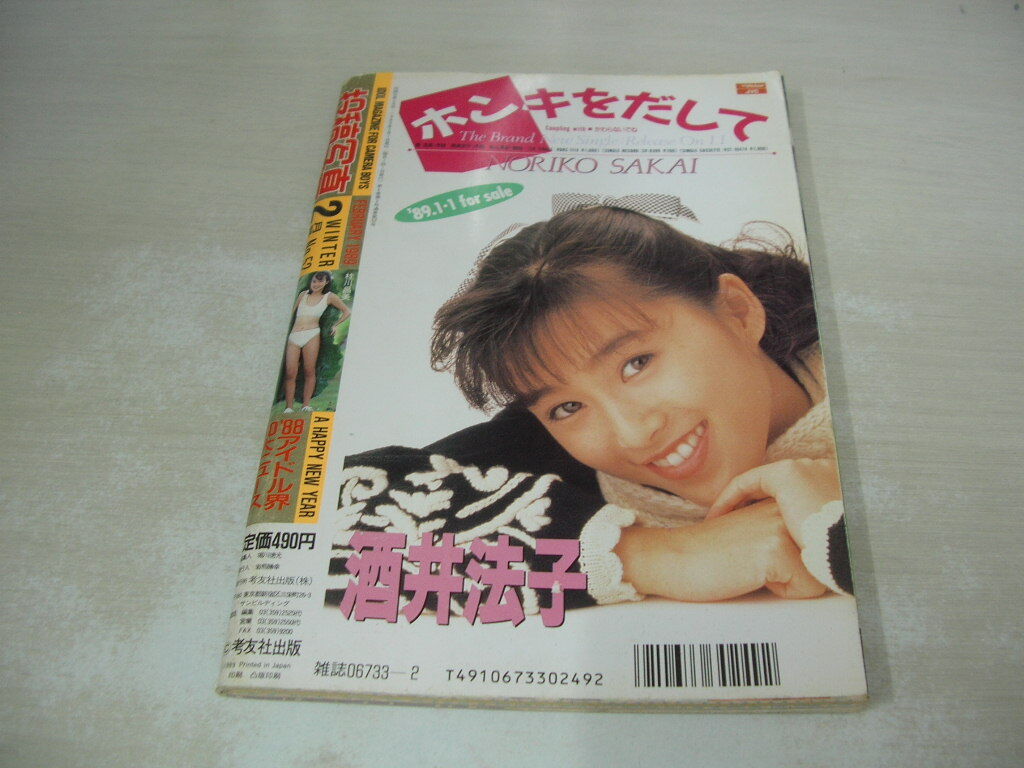 雑誌】投稿写真 NO.52 1989年2月 考友社出版 - その他 雑誌】投稿写真 NO.52 1989年2月 考友社出版 - その他