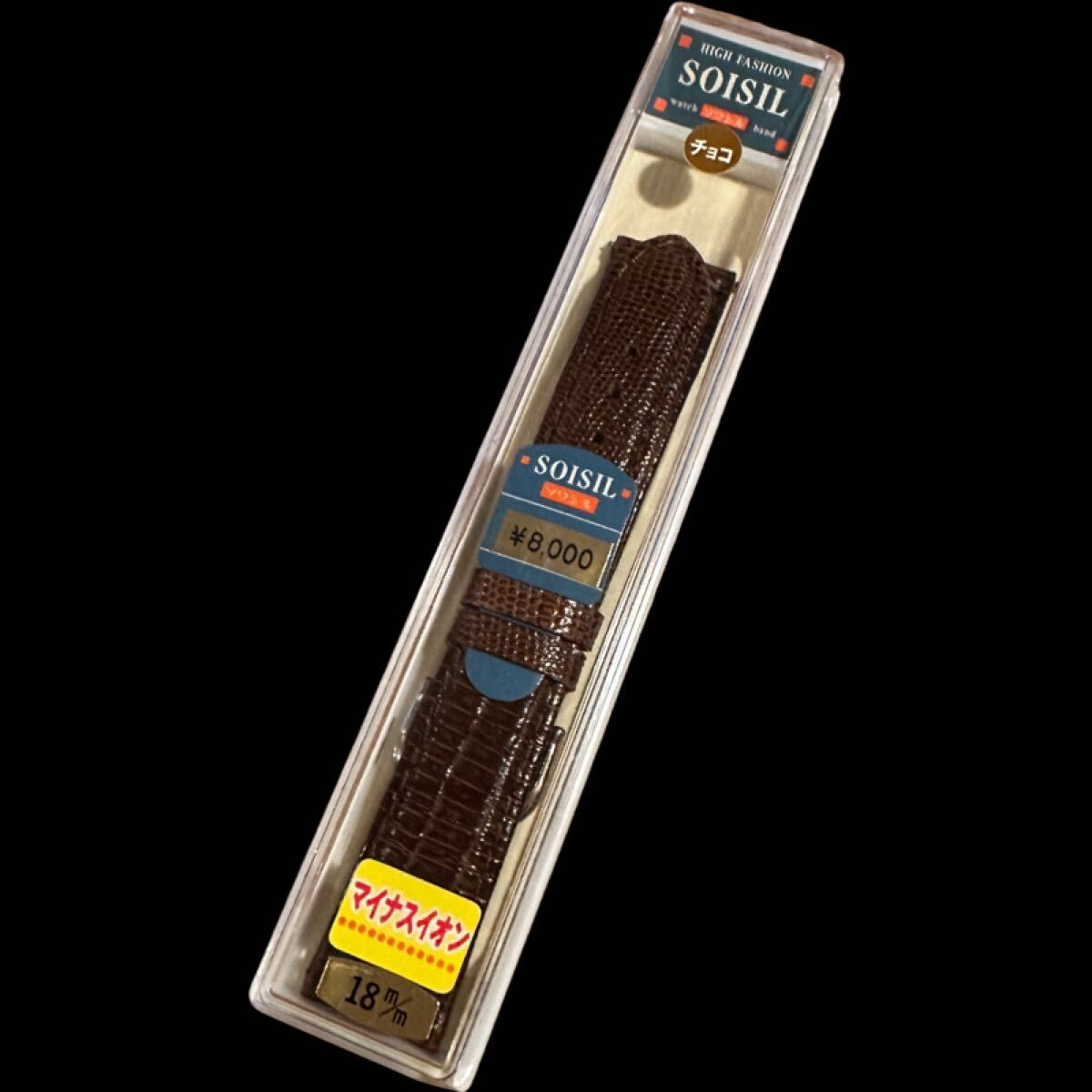 SOISIL ソワシル 時(shí)計(jì) ベルト 18mm レザーベルト ワニ革 マイナスイオン チョコ ブラウン系 未使用