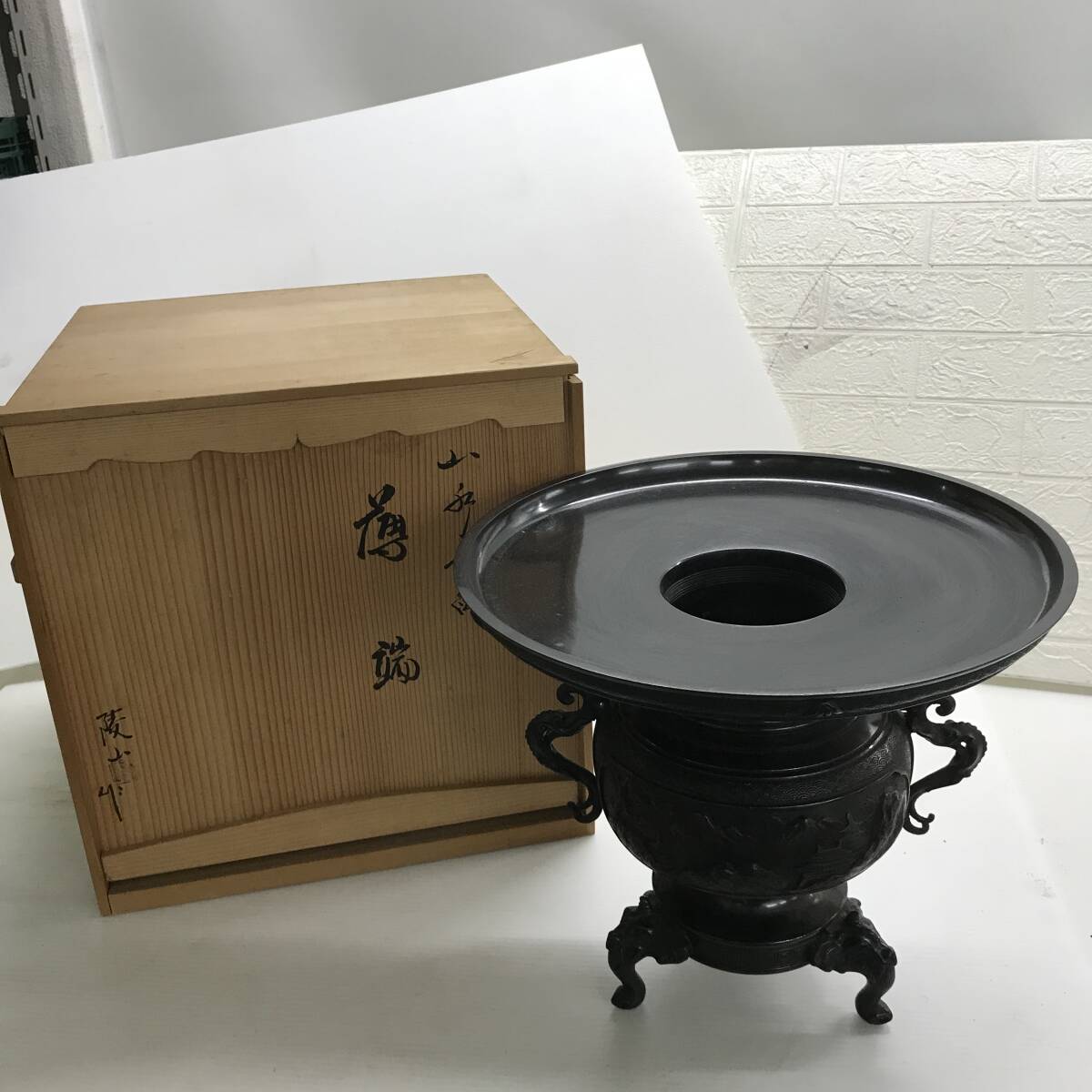 同梱不可★【在庫処分価格】花器 陵山作 薄端 金属工芸品☆12-078J
