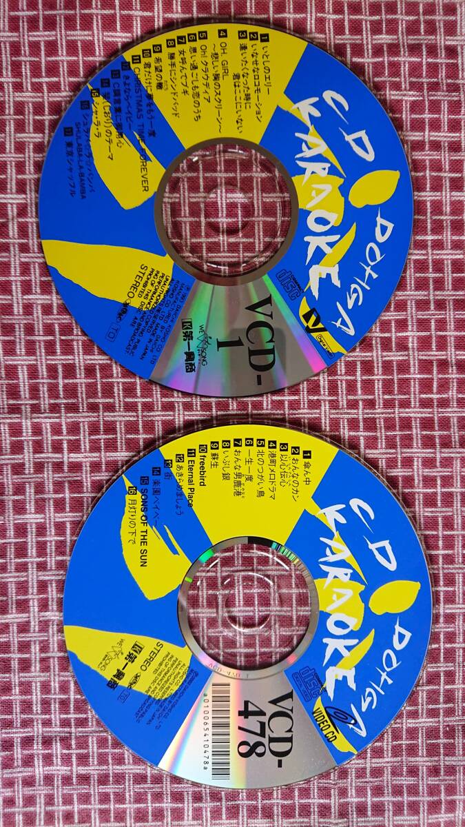 第一興商 カラオケ VCD1~478までのCD動画カラオケ 欠番3 第一興商 カラオケ VCD1~478までのCD動画カラオケ 欠番3