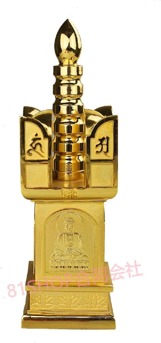 81SHOP」 仏具 宝篋印塔 宝きょう印塔 密教法具 真鍮法器 宝篋印 81SHOP」 仏具 宝篋印塔 宝きょう印塔 密教法具 真鍮法器 宝篋印