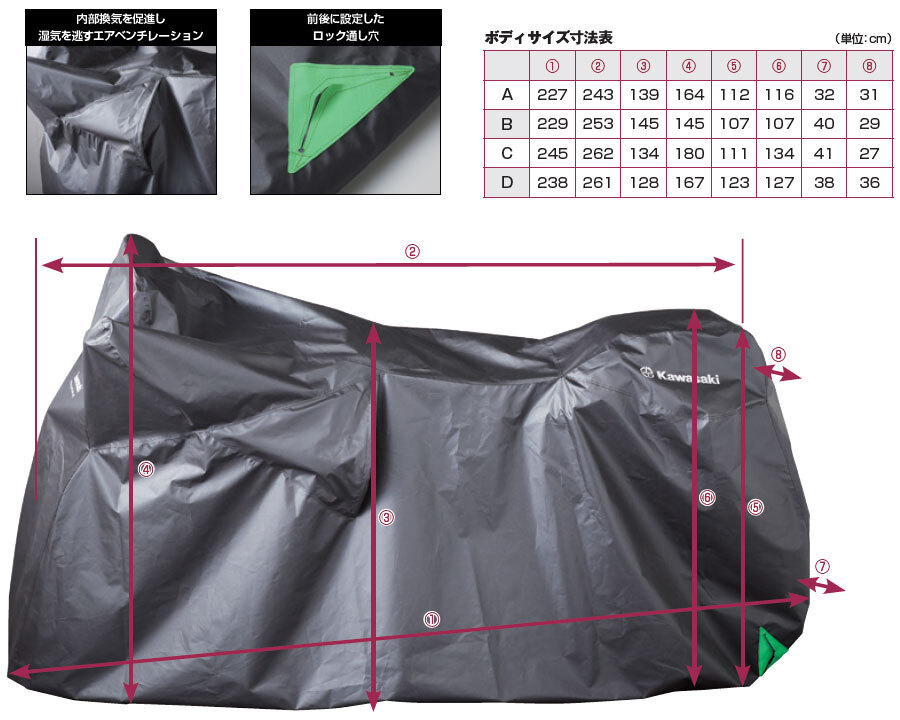カワサキ純正 Z1000(水冷) 用プレミアムバイクドレス(車体カバー/バイクカバー)A_画像2