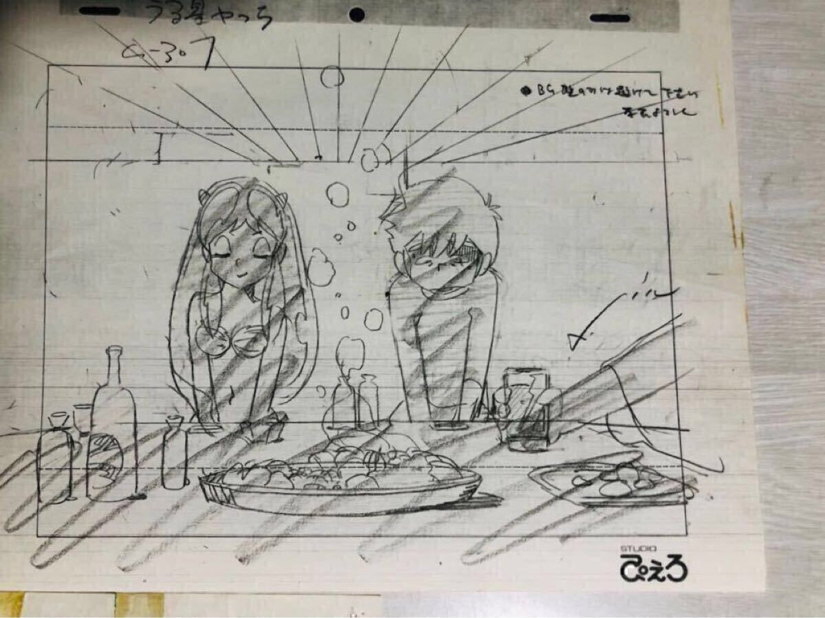 うる星やつら オンリーユー 原画2枚とコピー1枚 セル画 うる星やつら オンリーユー 原画2枚とコピー1枚 セル画