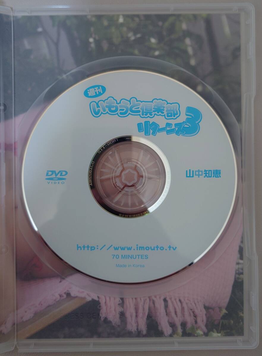 山中知恵 imouto.tv 山中知恵「山中知恵 週刊いもうと倶楽部リターンズ3」(IMOG-112)